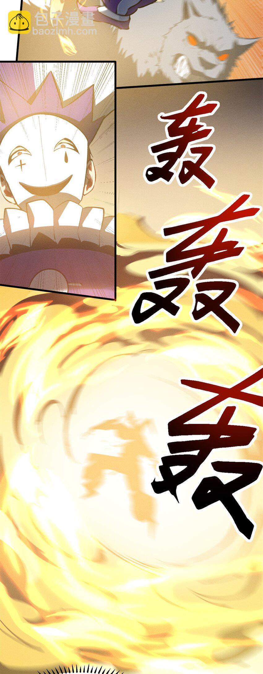 49 任务通关-第50话