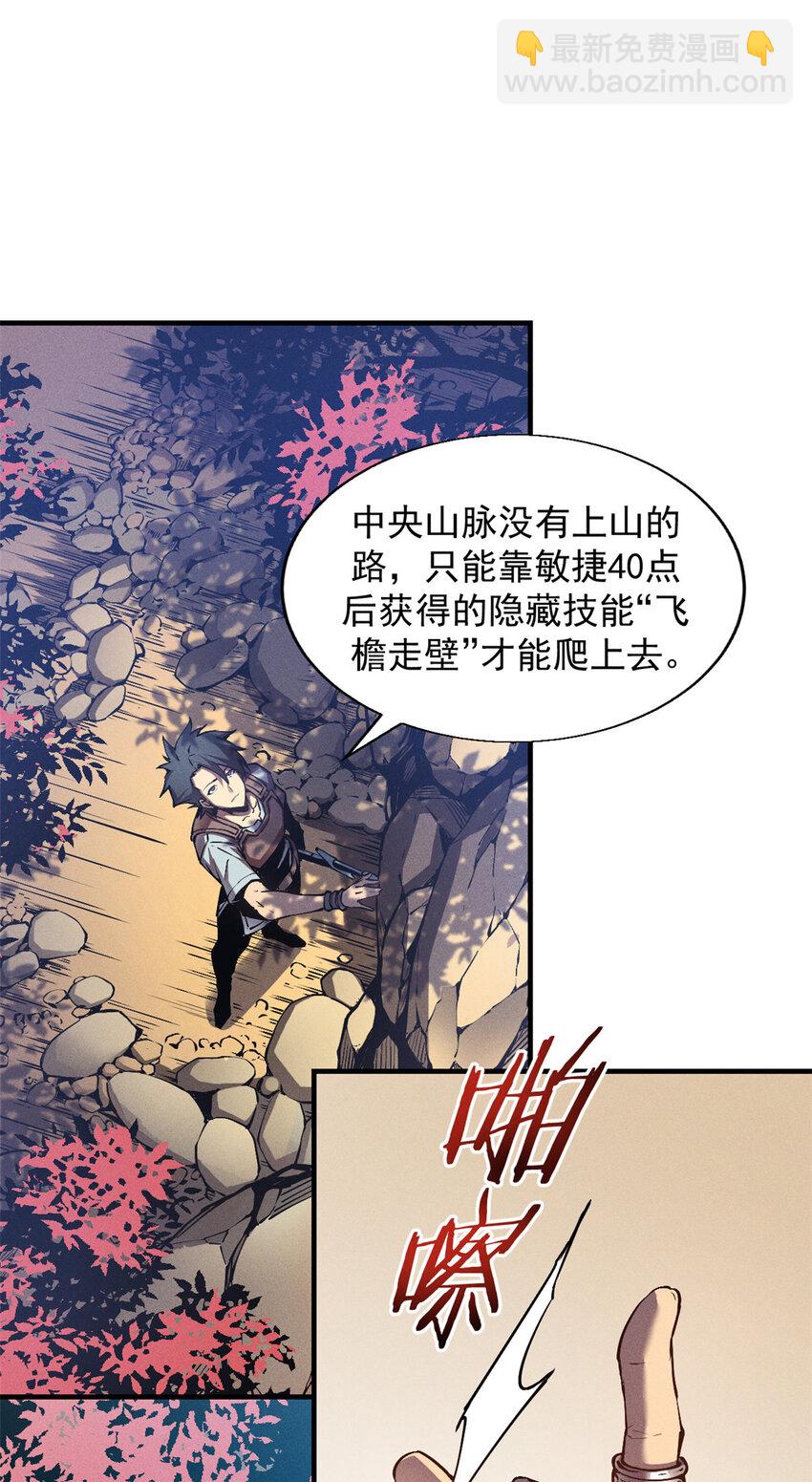 06 出城，练级(1/2)-第6话
