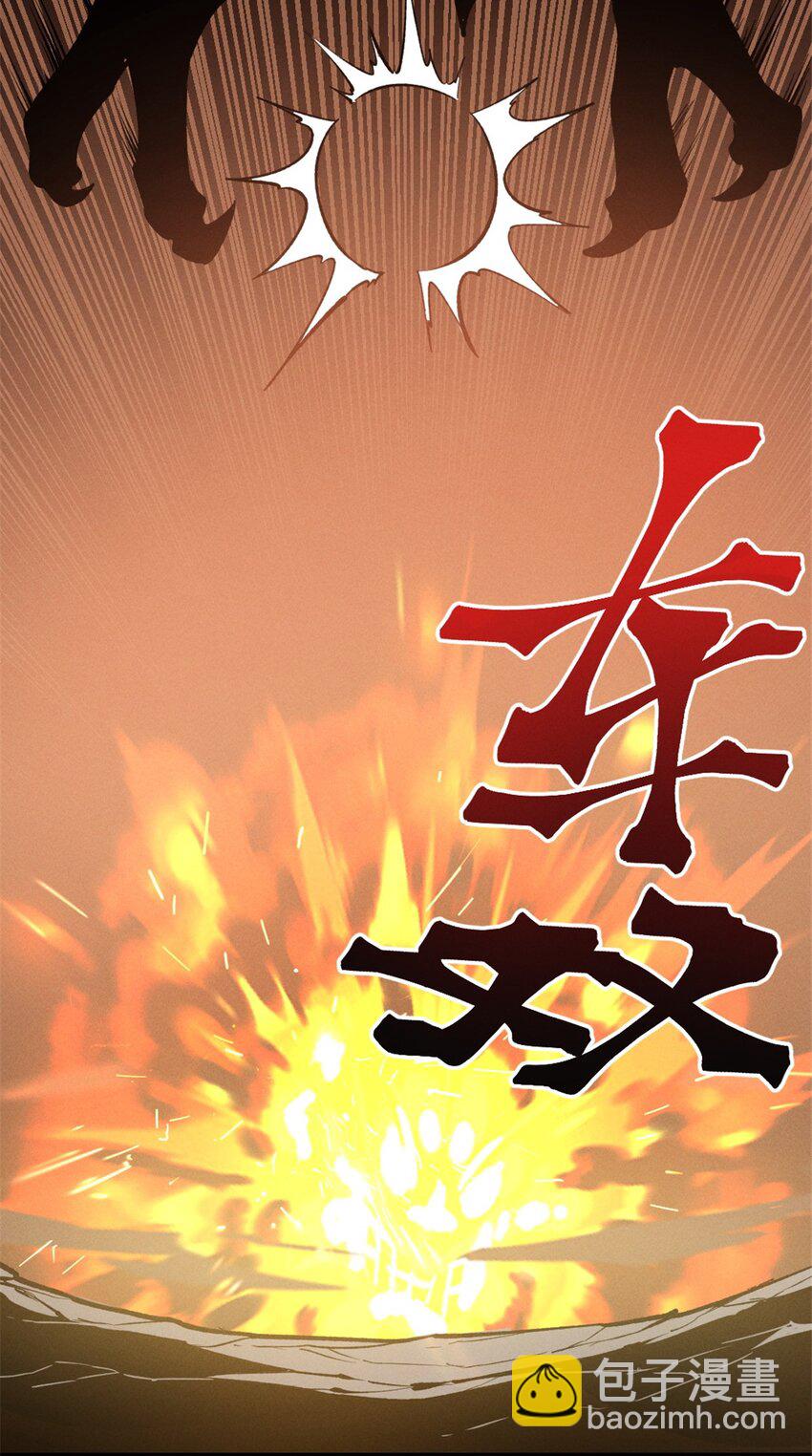 51 守墓人-第52话