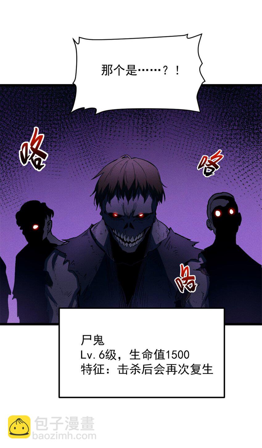 51 守墓人-第52话