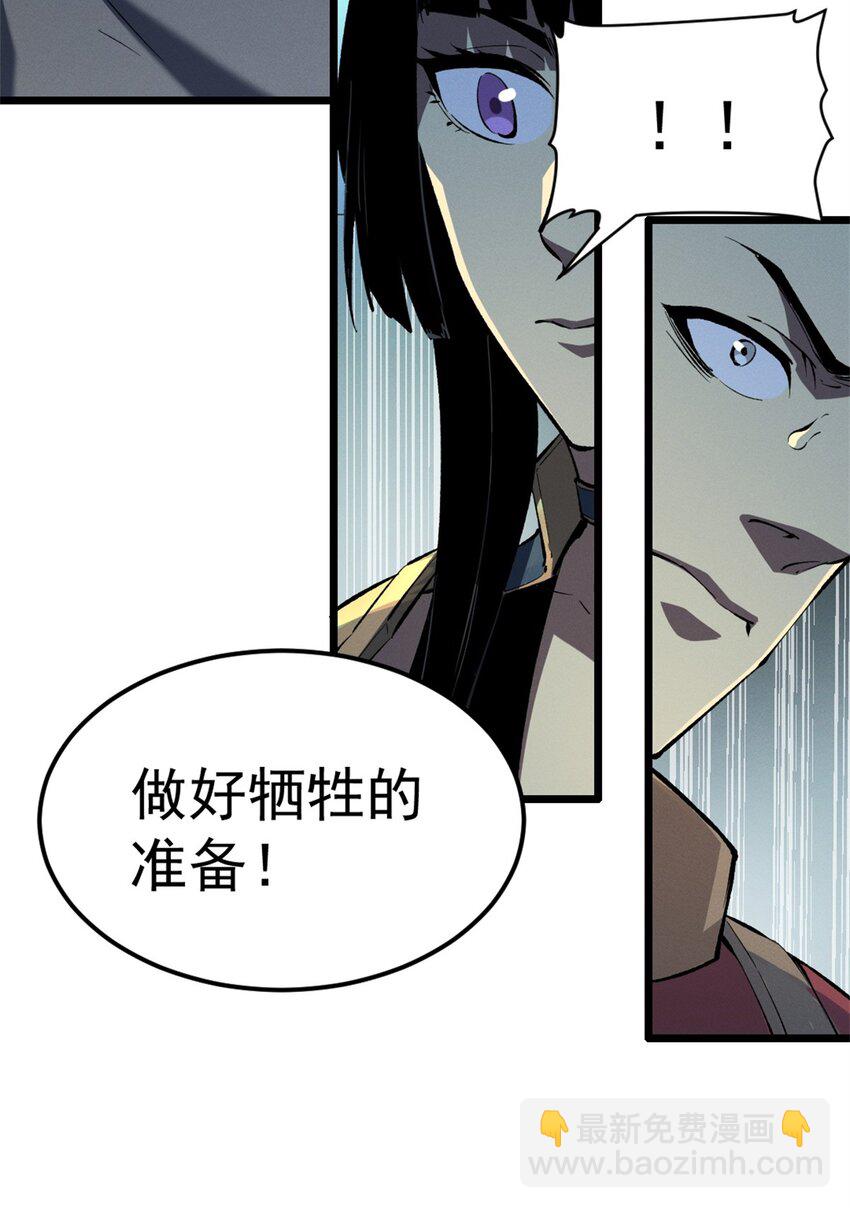 53 新的战术-第54话