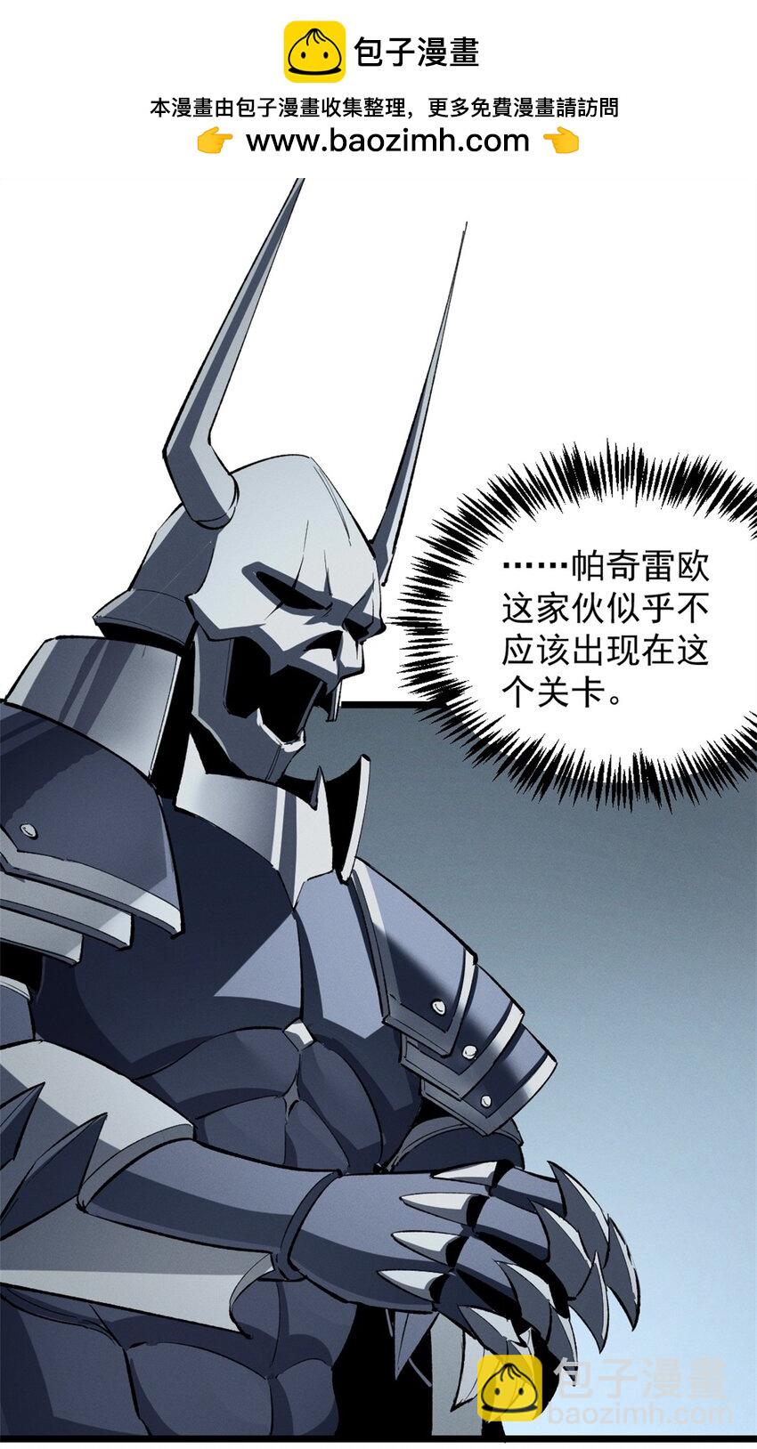 53 新的战术-第54话