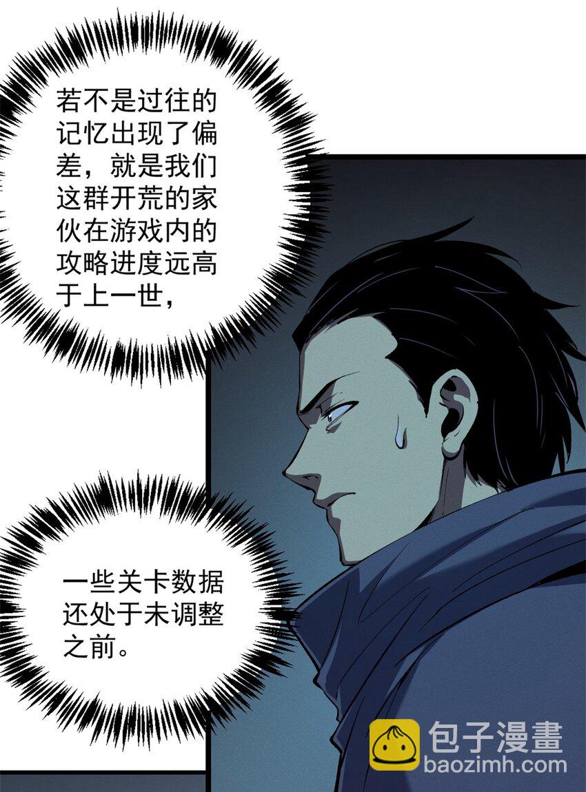 53 新的战术-第54话