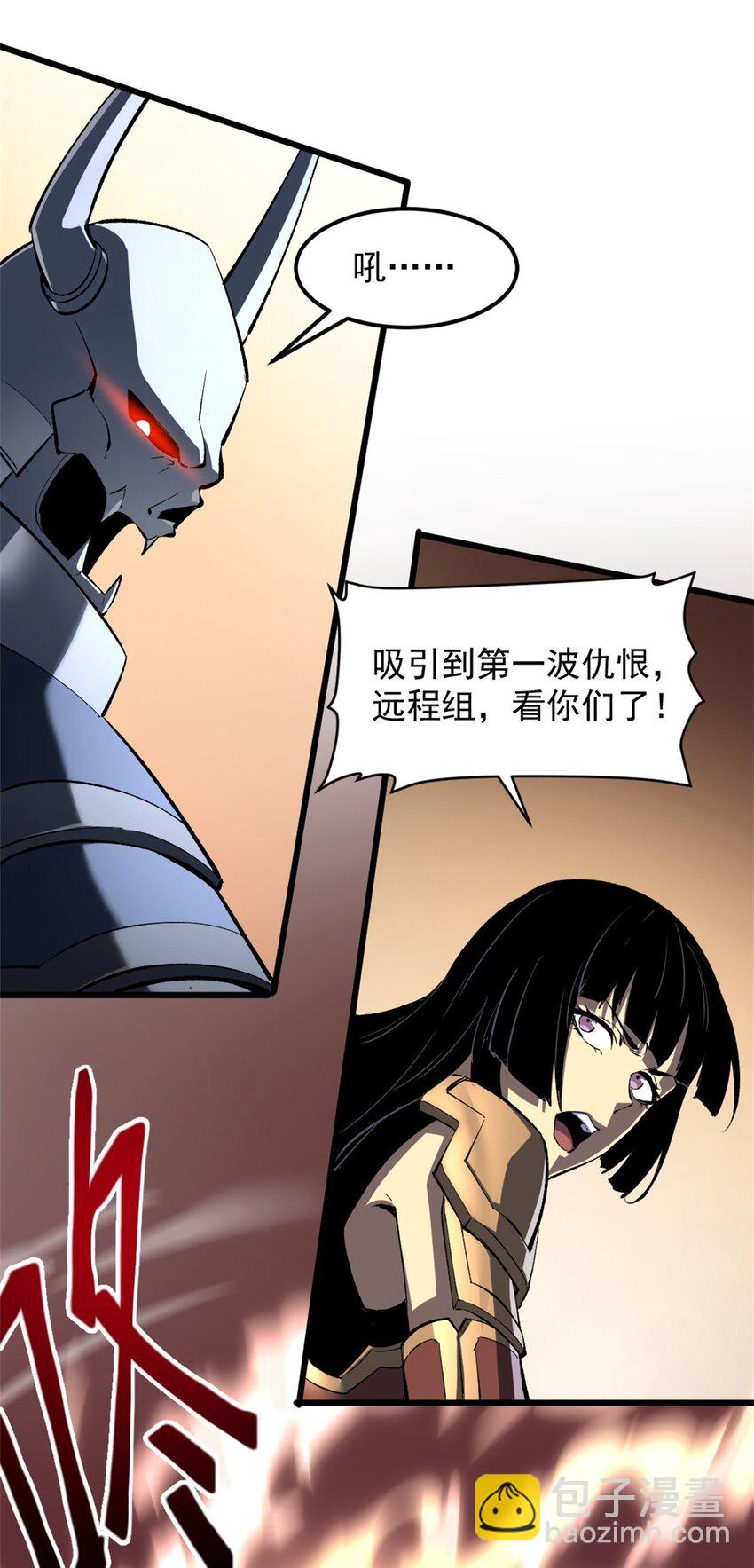 53 新的战术-第54话