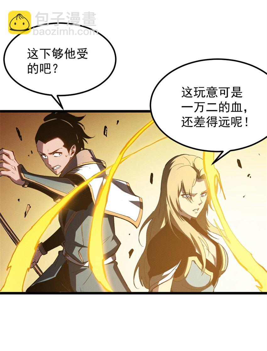 53 新的战术-第54话