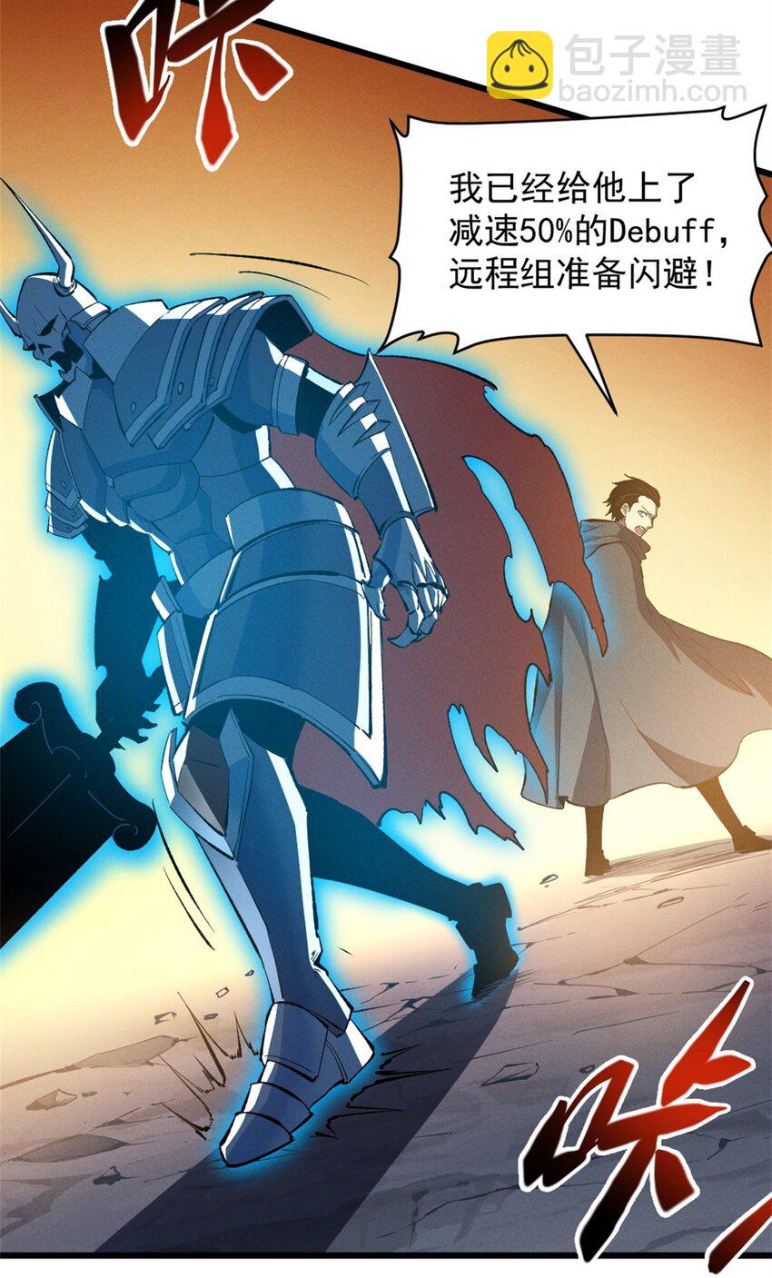 53 新的战术-第54话