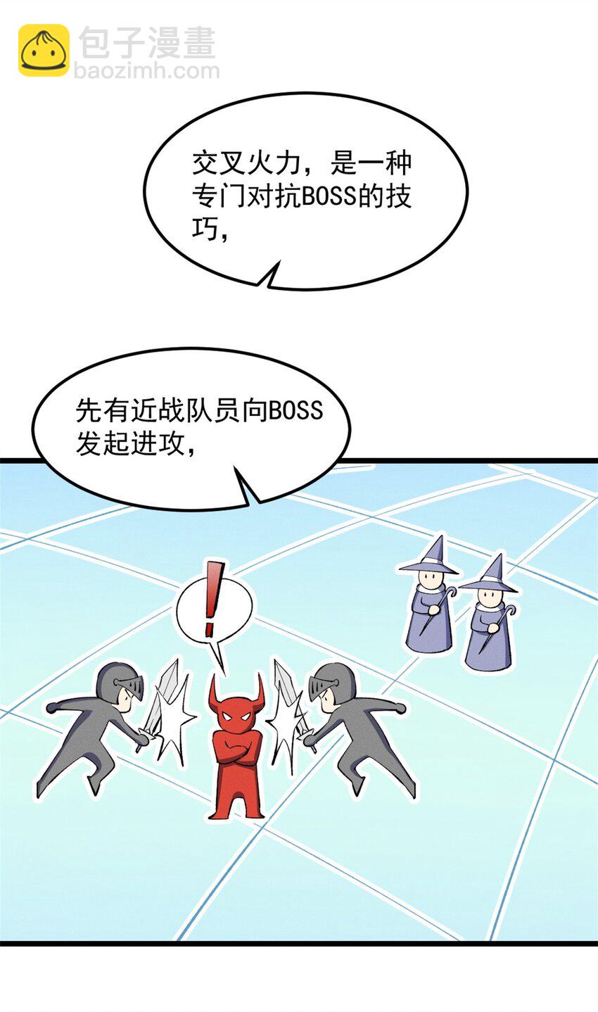 53 新的战术-第54话
