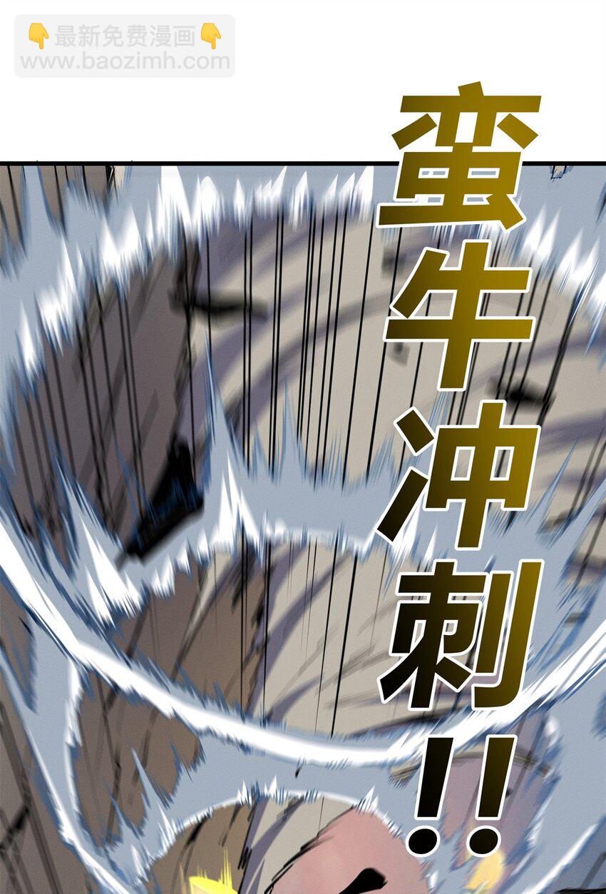 59 畅快反杀(1/2)-第60话