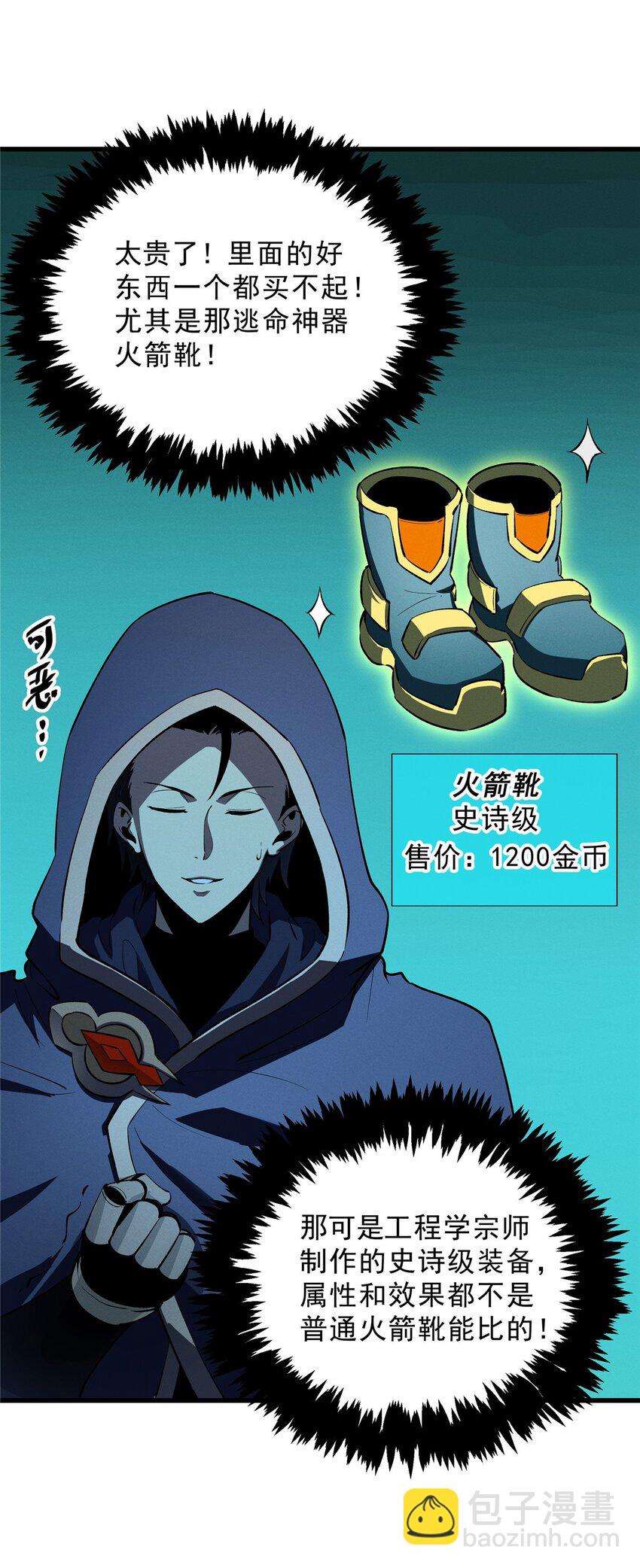 61 黑翼城的拍卖-第62话