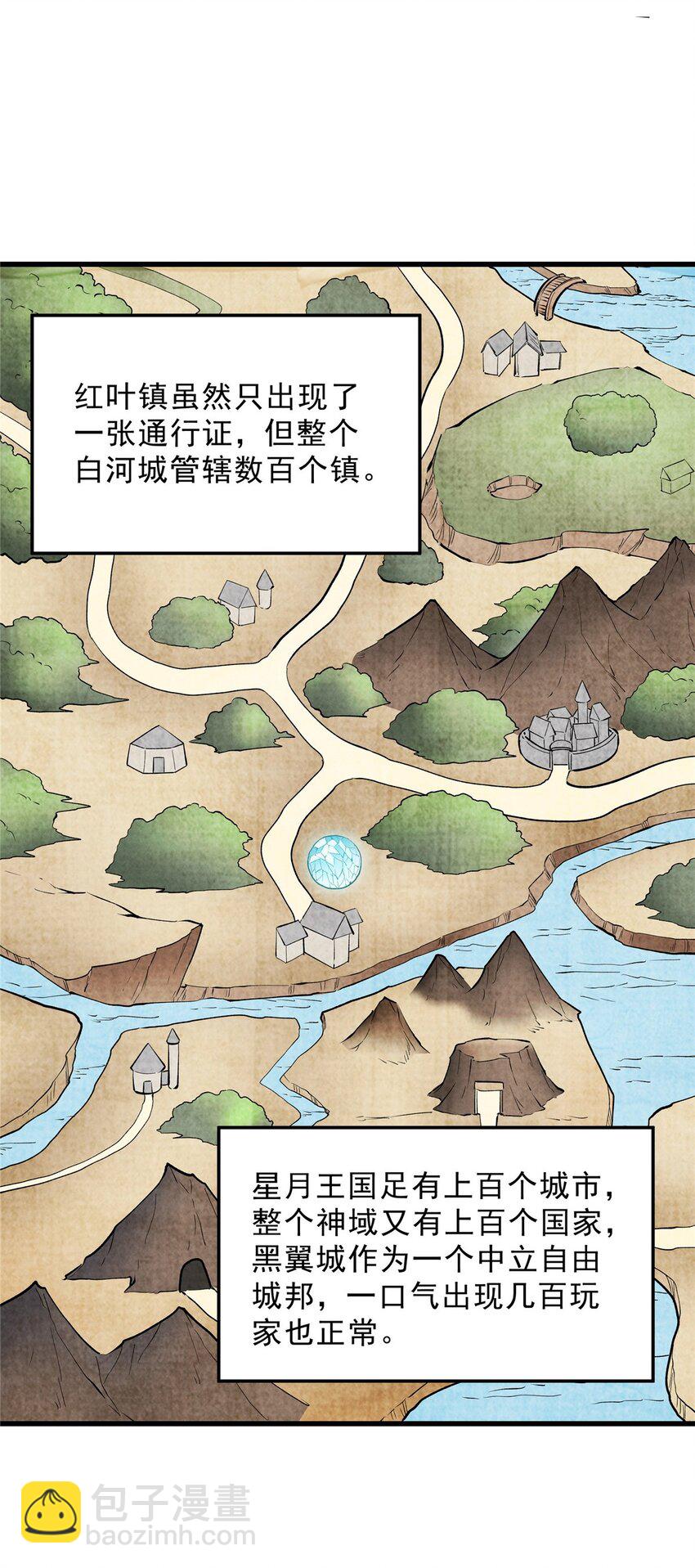 61 黑翼城的拍卖-第62话