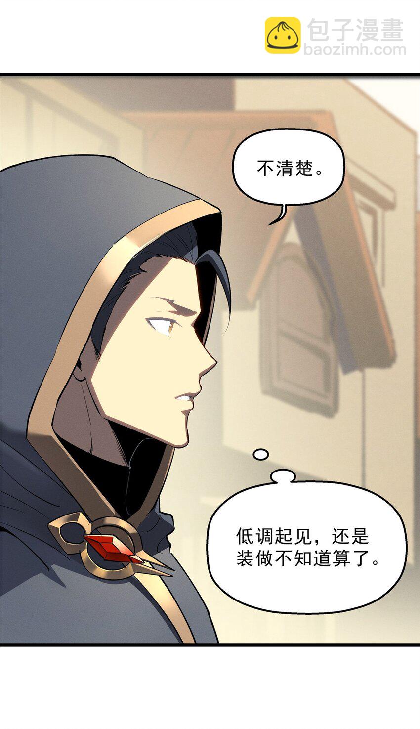 61 黑翼城的拍卖-第62话