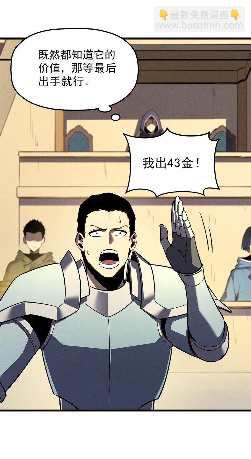 63 拍到宝贝-第64话