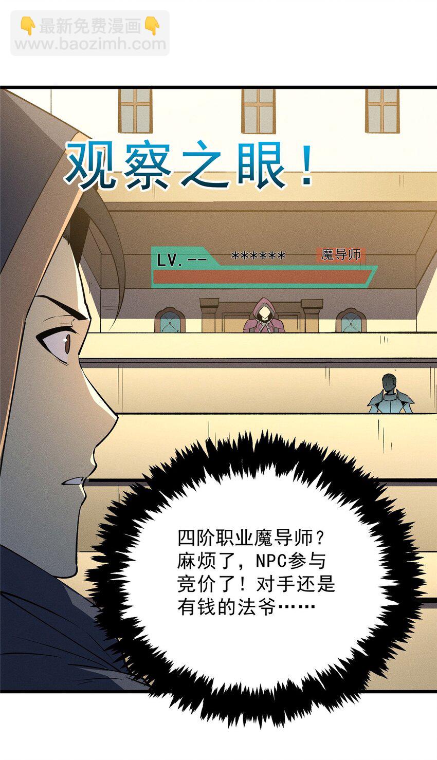 63 拍到宝贝-第64话