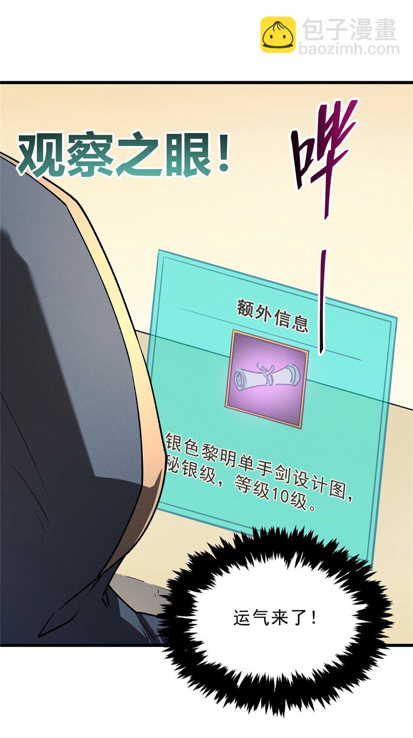 63 拍到宝贝-第64话
