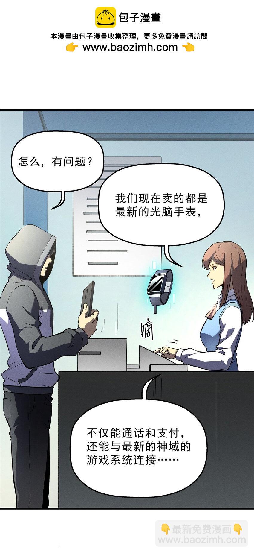 65 大进化-第66话