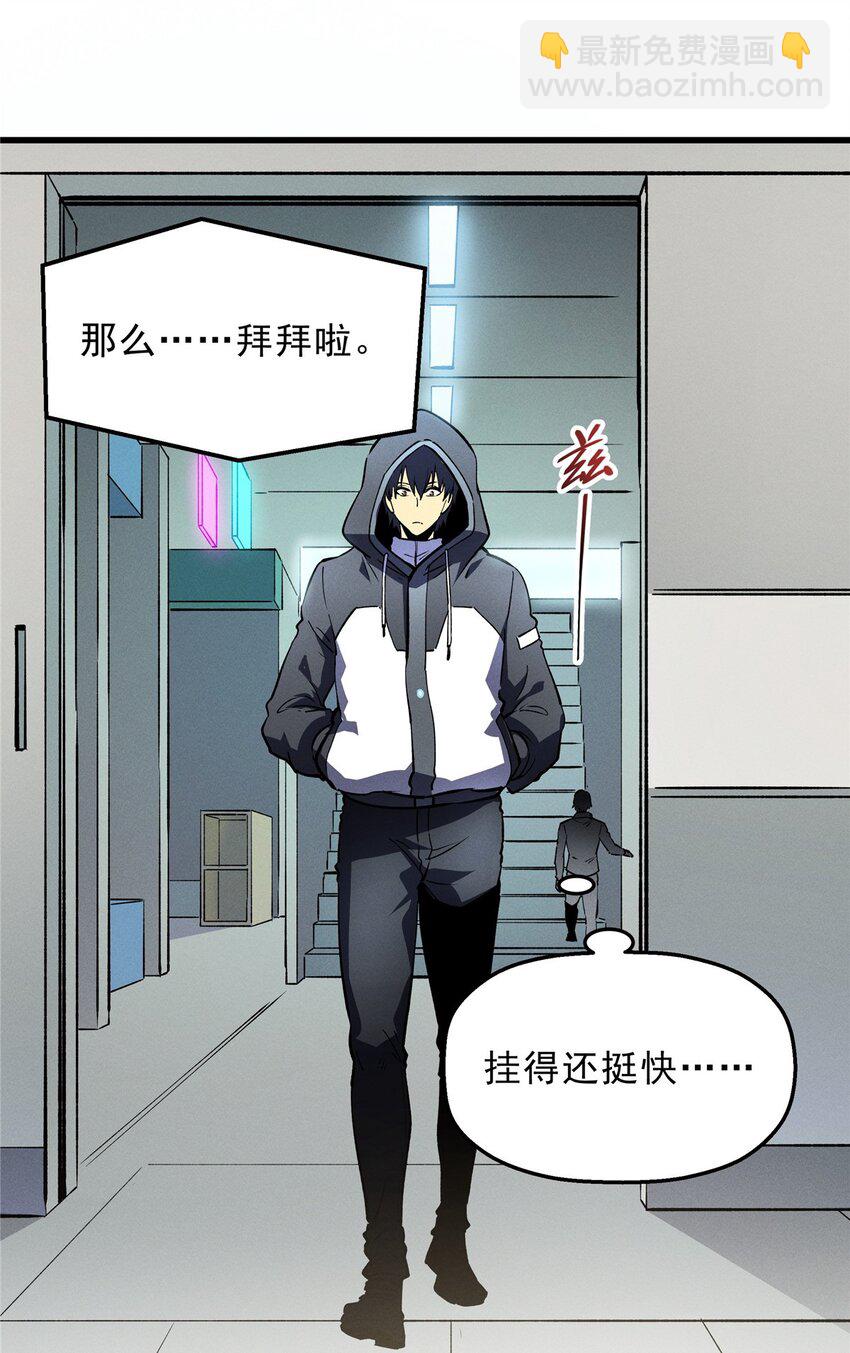65 大进化-第66话