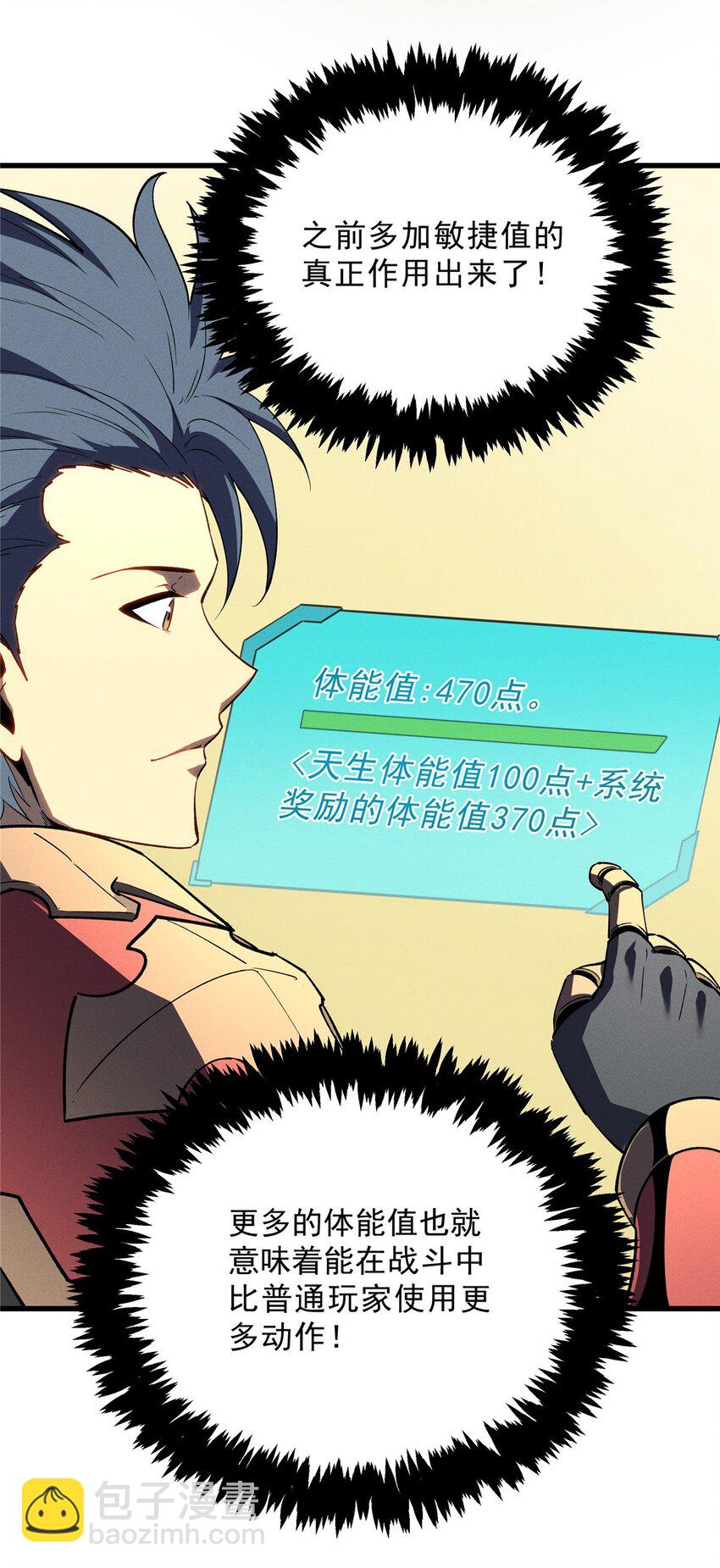 65 大进化-第66话