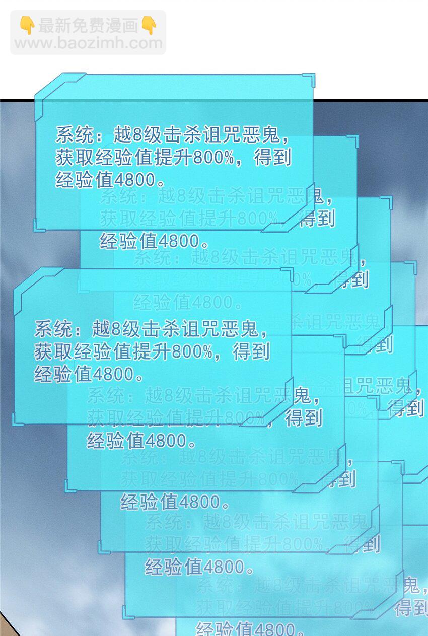 69 双boss的夹击-第70话