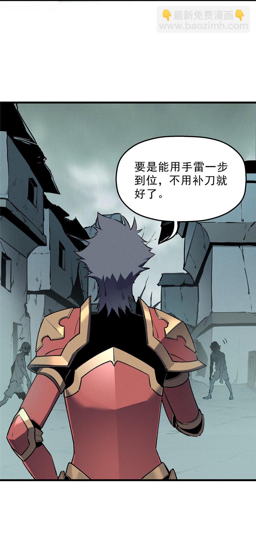 69 双boss的夹击-第70话