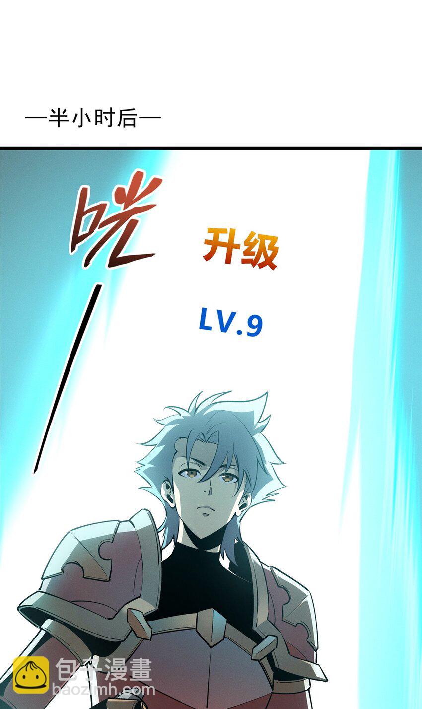 69 双boss的夹击-第70话