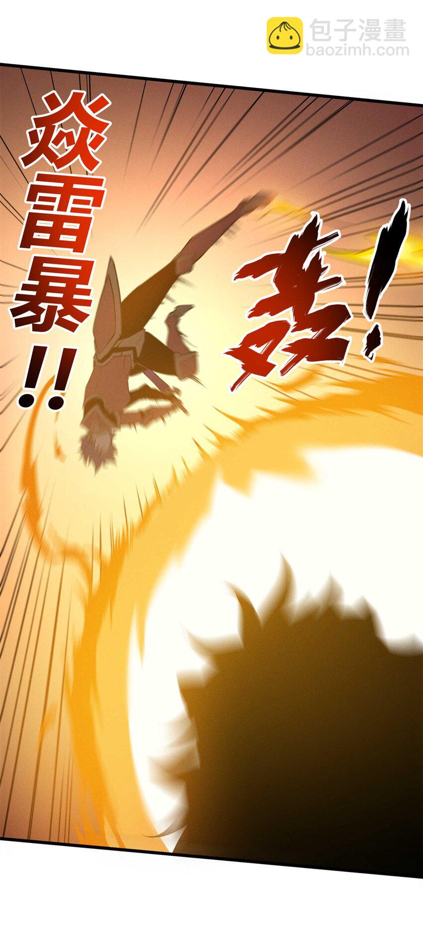 71 冰蓝魔焰到手-第72话