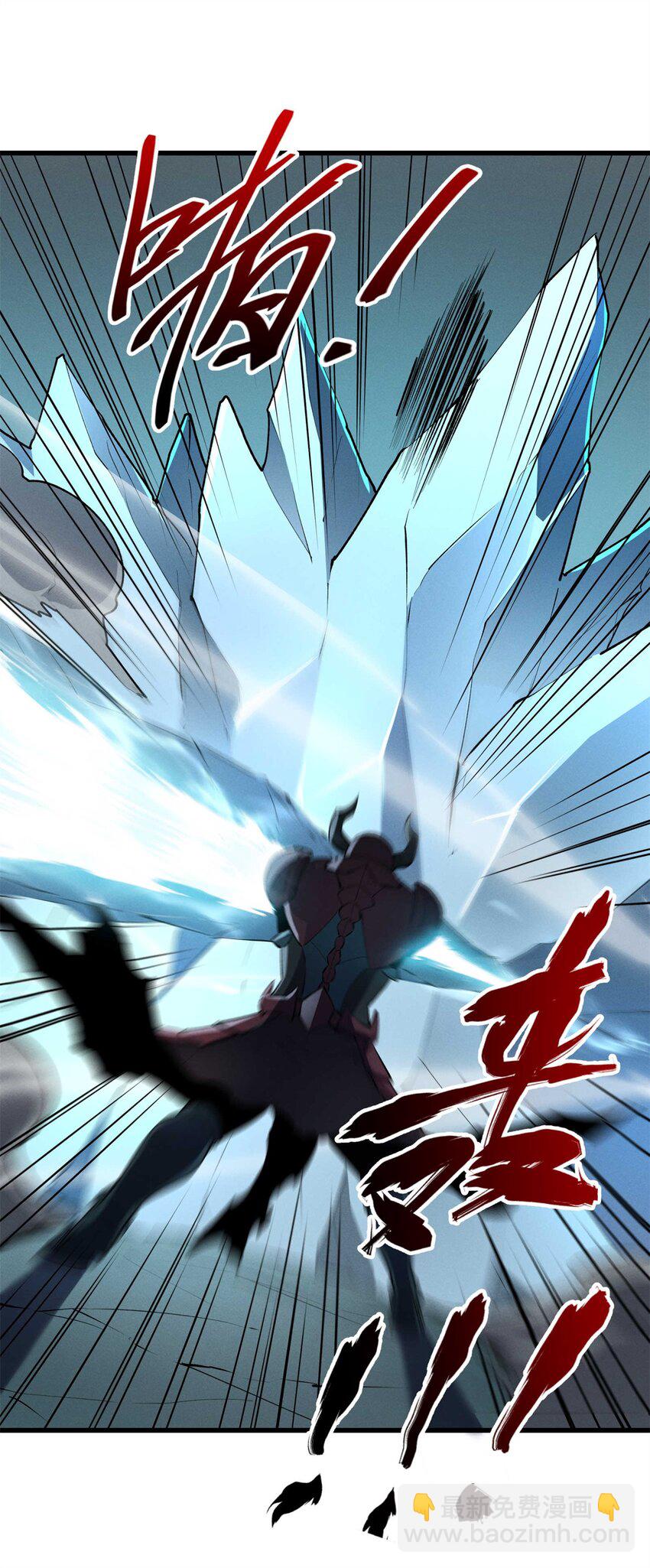 71 冰蓝魔焰到手-第72话