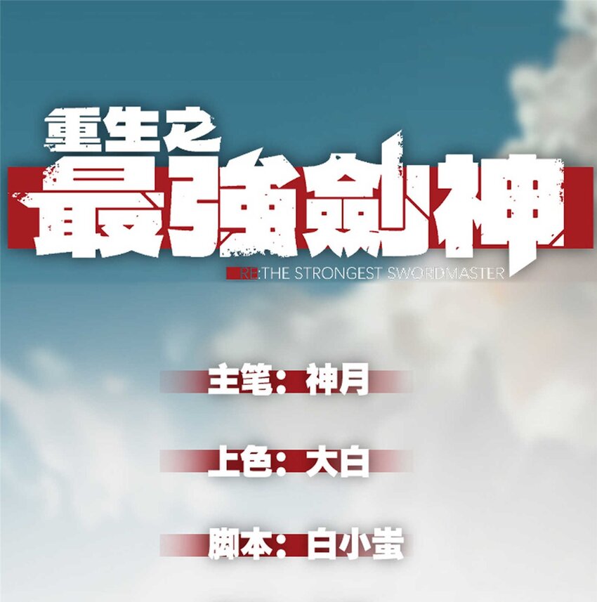 73 火舞(1/2)-第74话