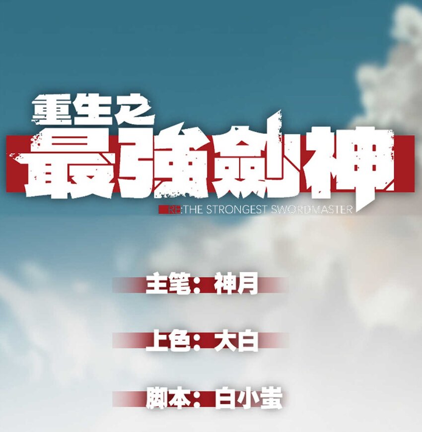 75 风云无悔-第76话