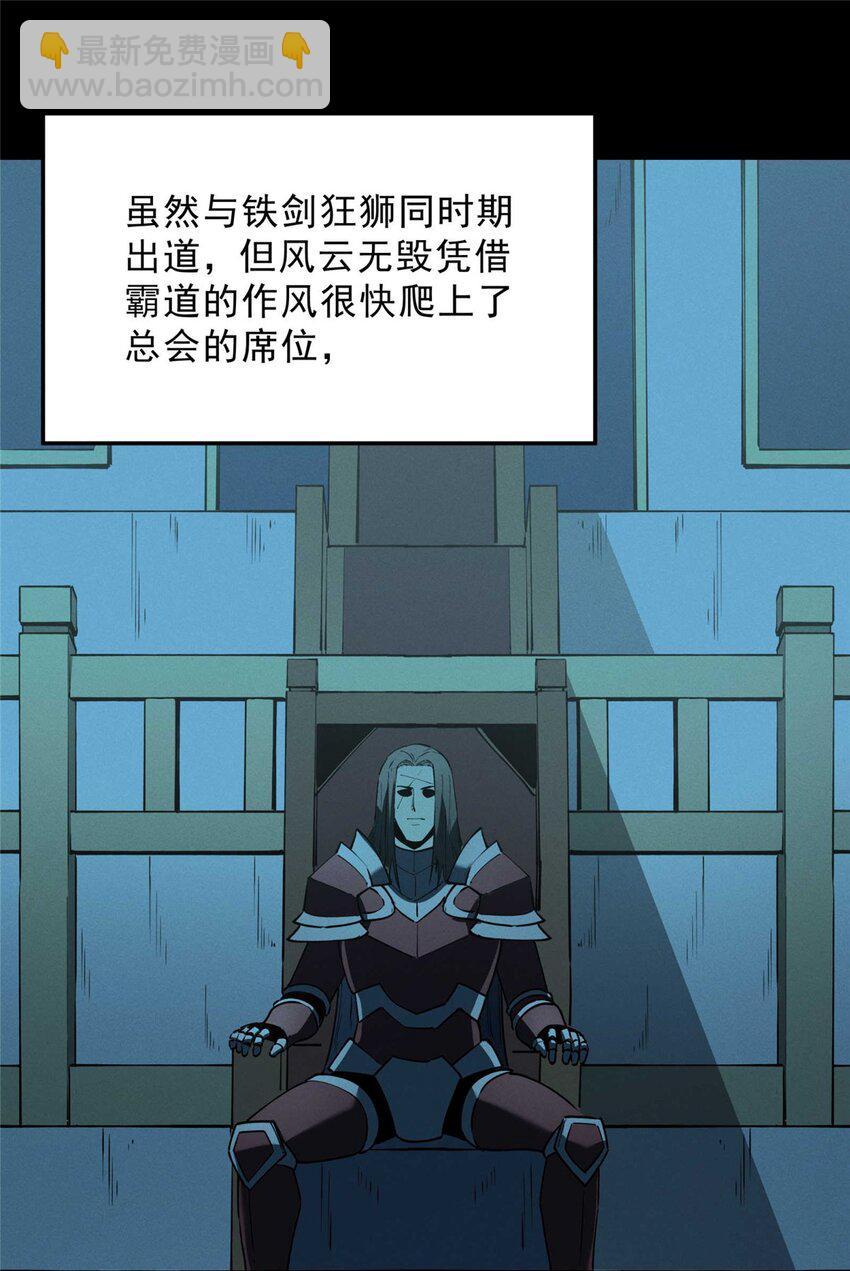 75 风云无悔-第76话
