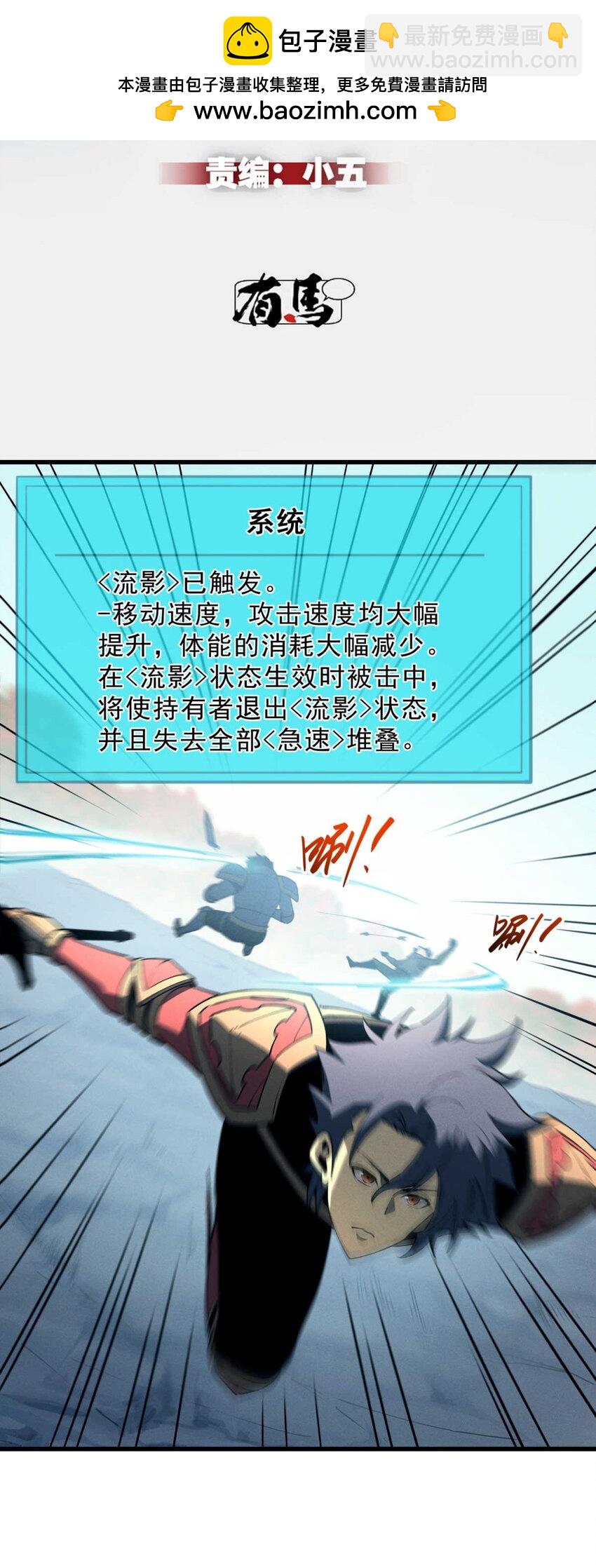 75 风云无悔-第76话