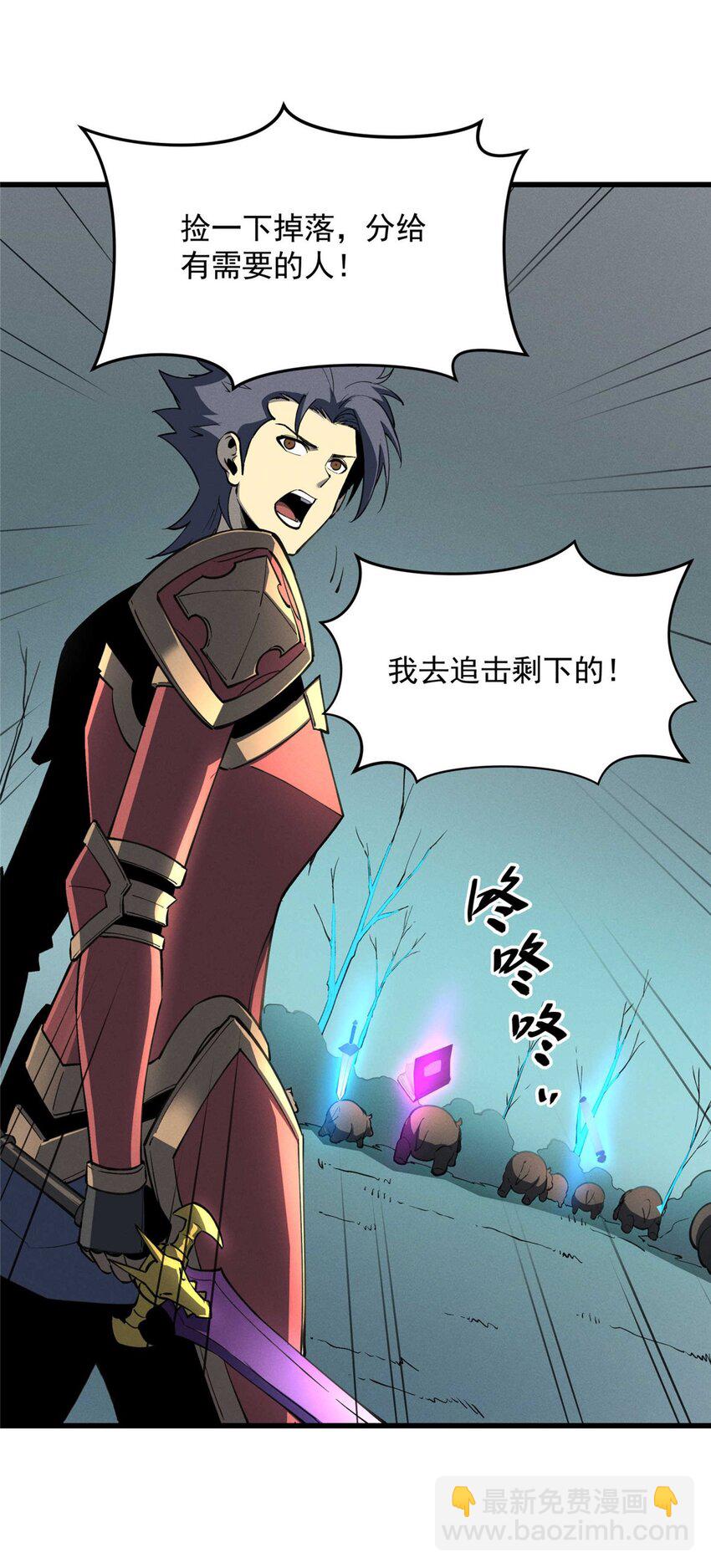 77 绝天的偷袭-第78话