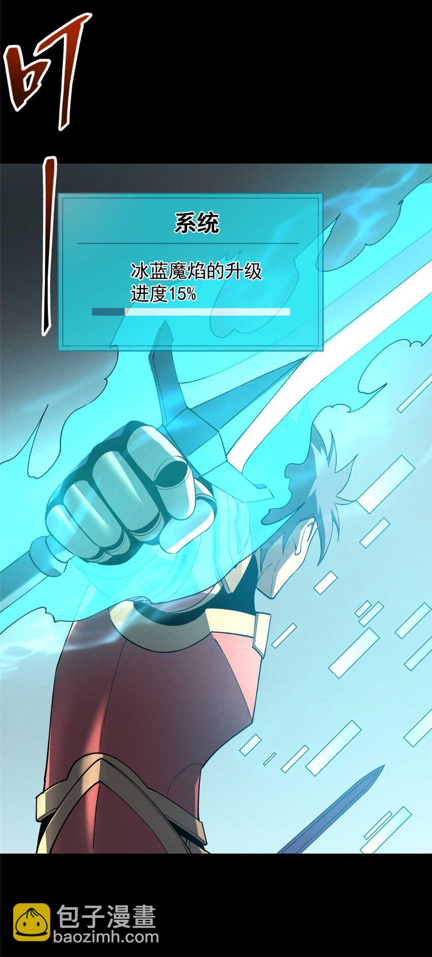 77 绝天的偷袭-第78话