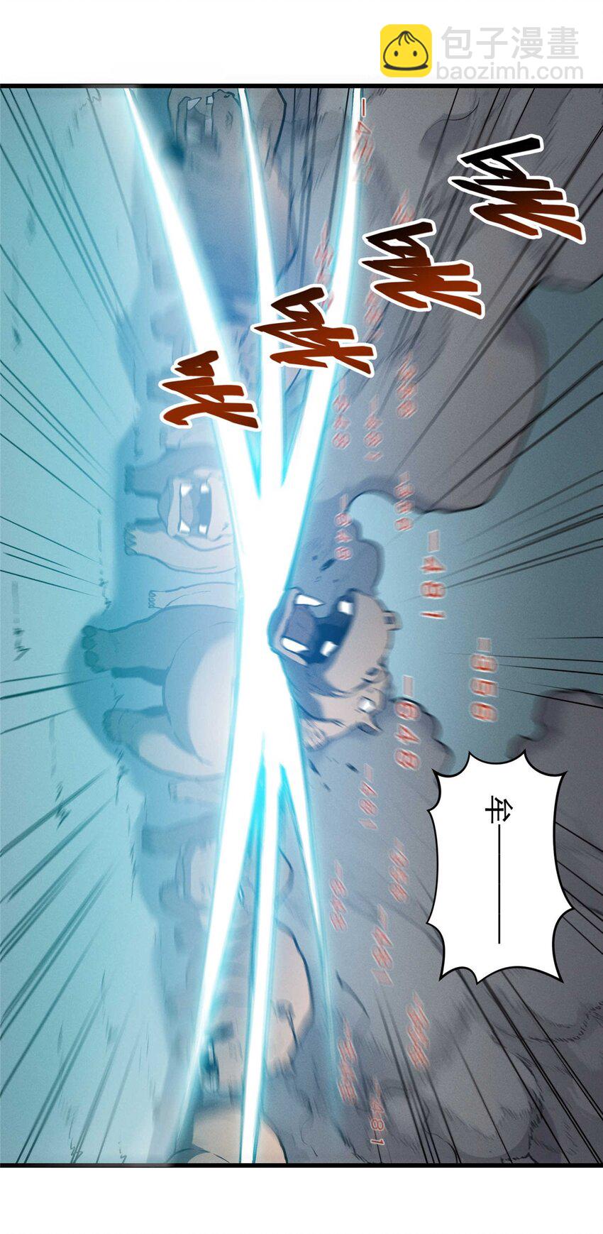 77 绝天的偷袭-第78话