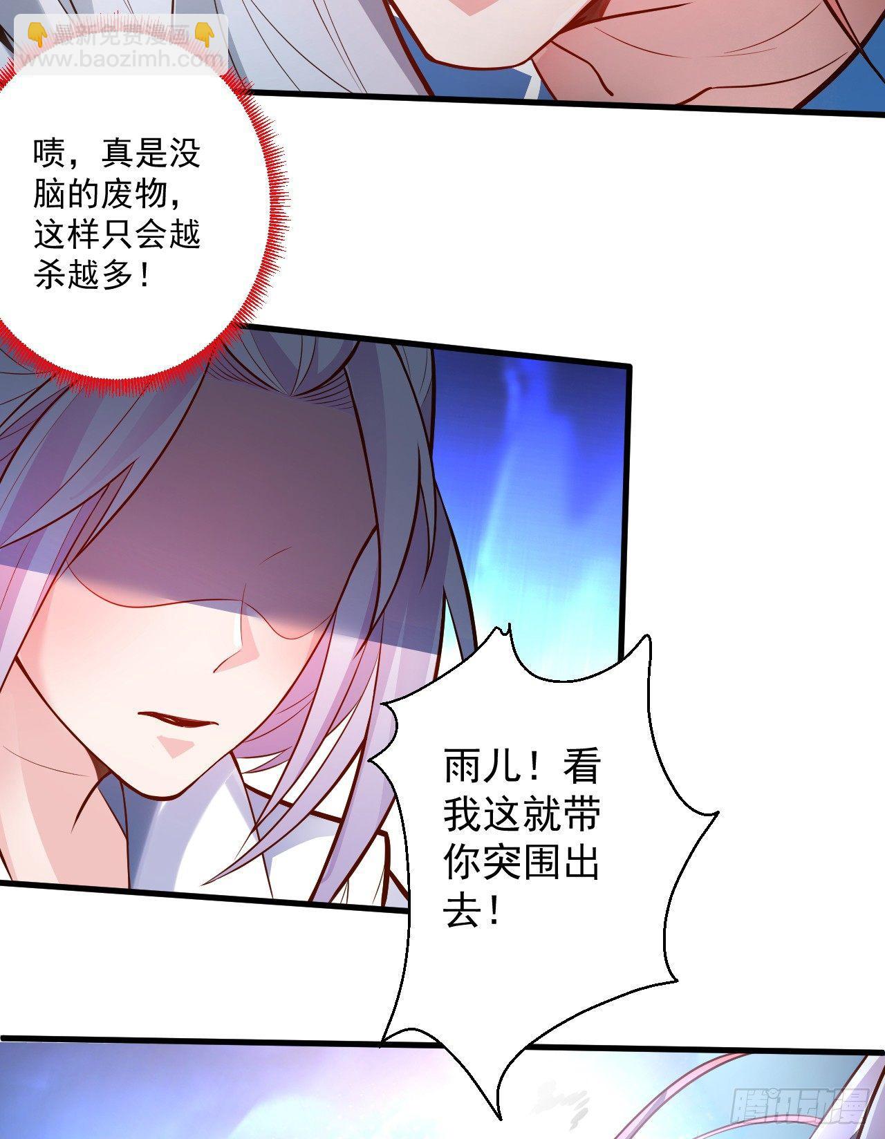 九幽化魔世纷乱(1/2)-第2话