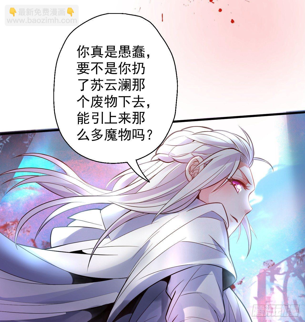九幽化魔世纷乱(1/2)-第2话