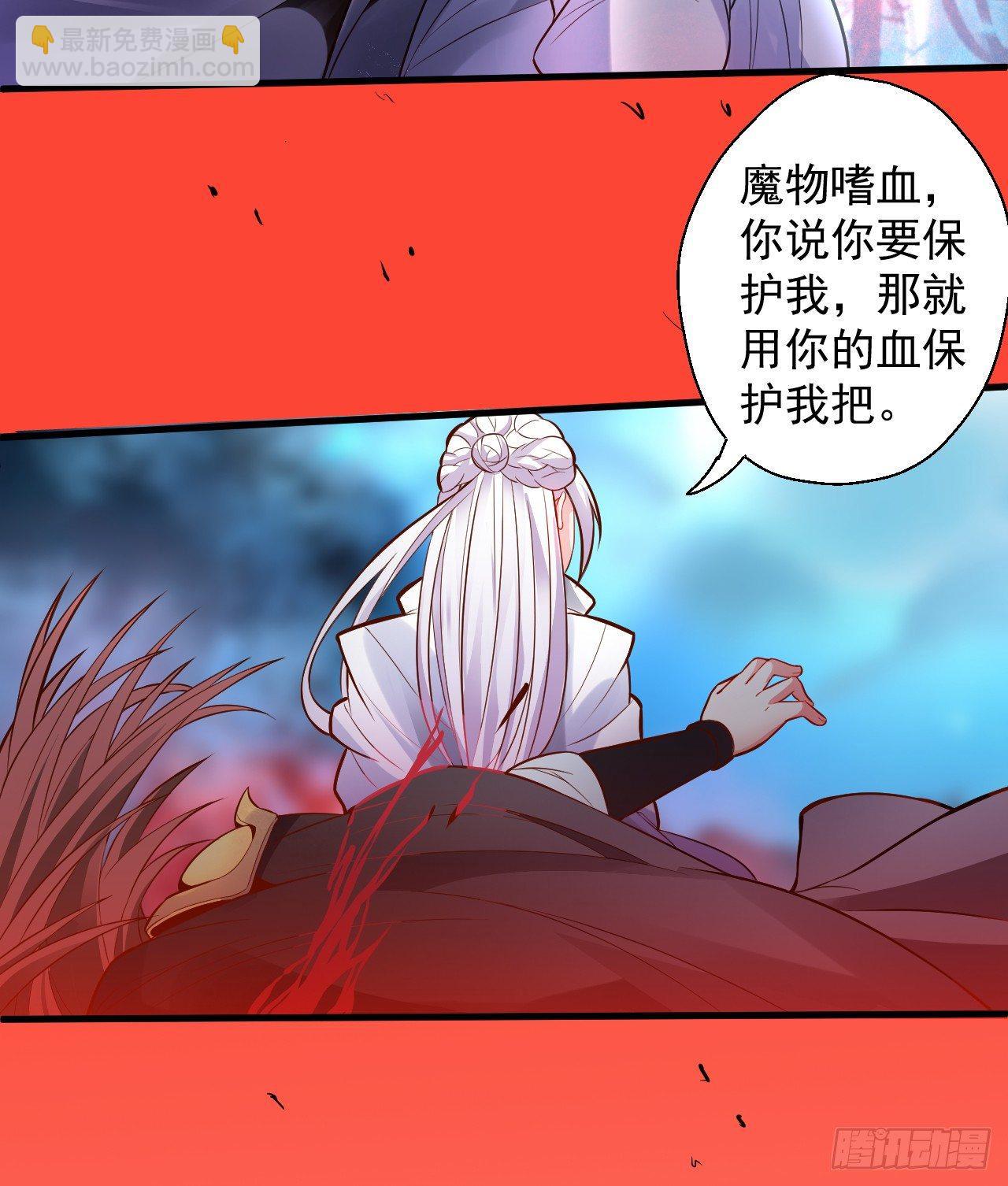 九幽化魔世纷乱(1/2)-第2话
