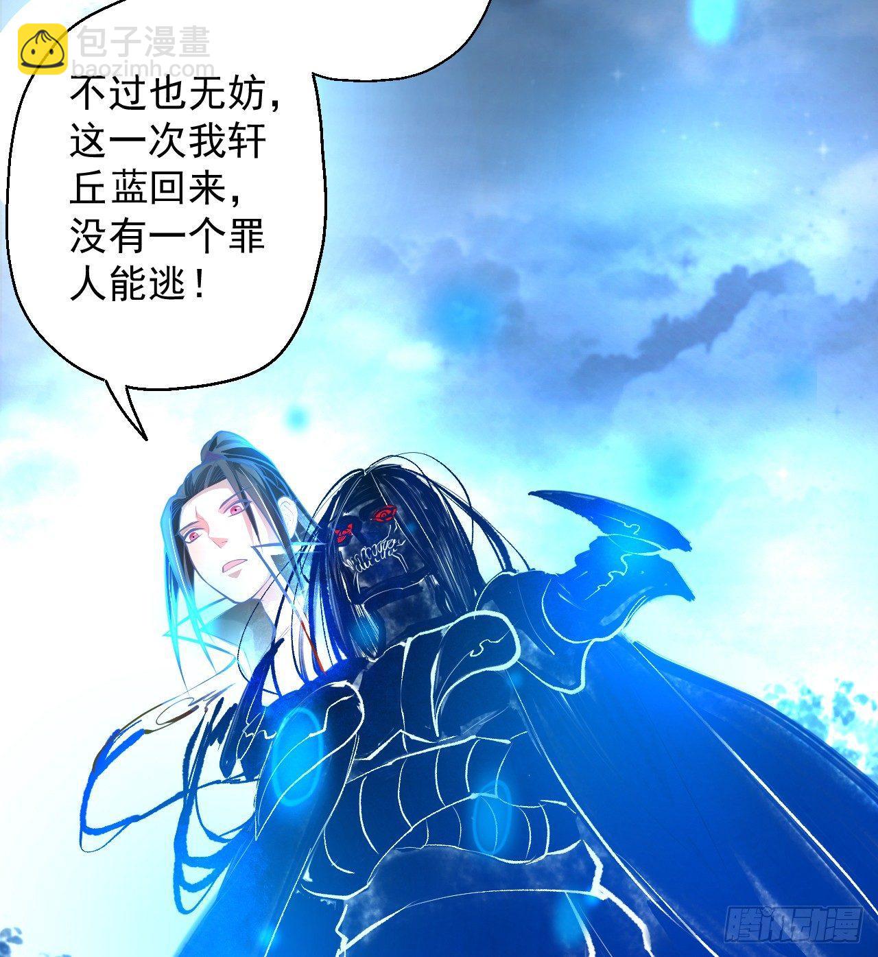 九幽化魔世纷乱(1/2)-第2话