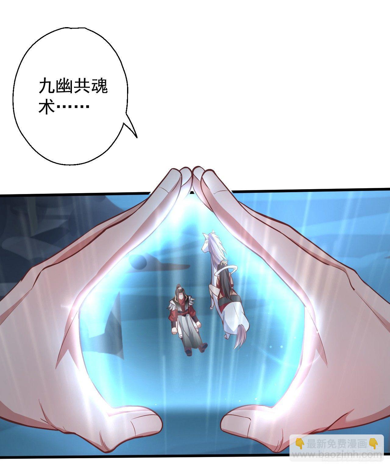 九幽化魔世纷乱(1/2)-第2话