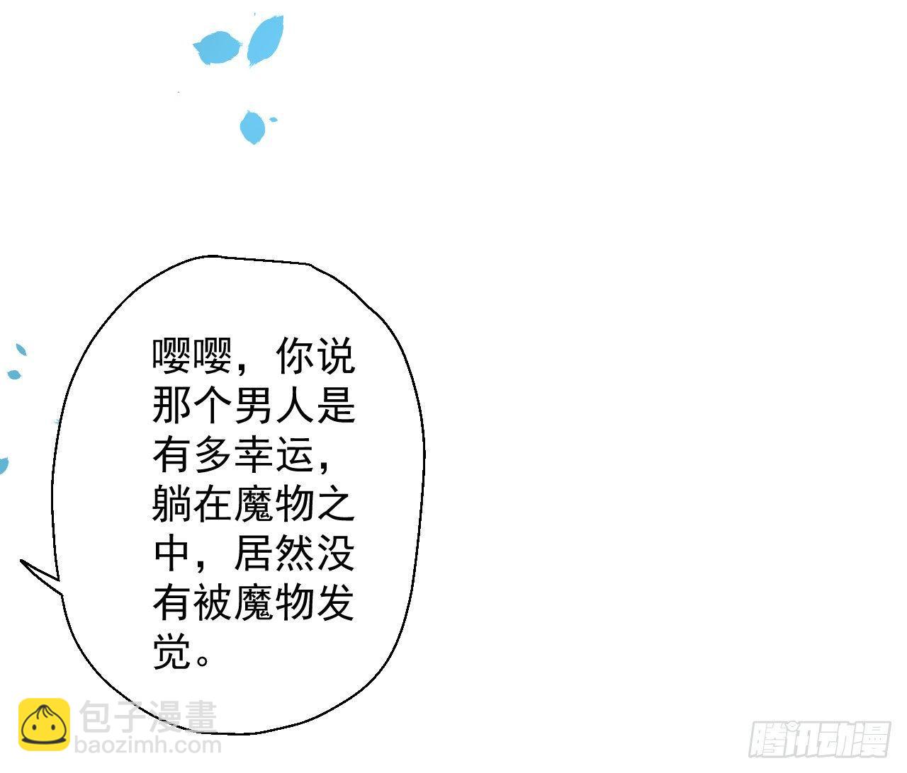 九幽化魔世纷乱(1/2)-第2话
