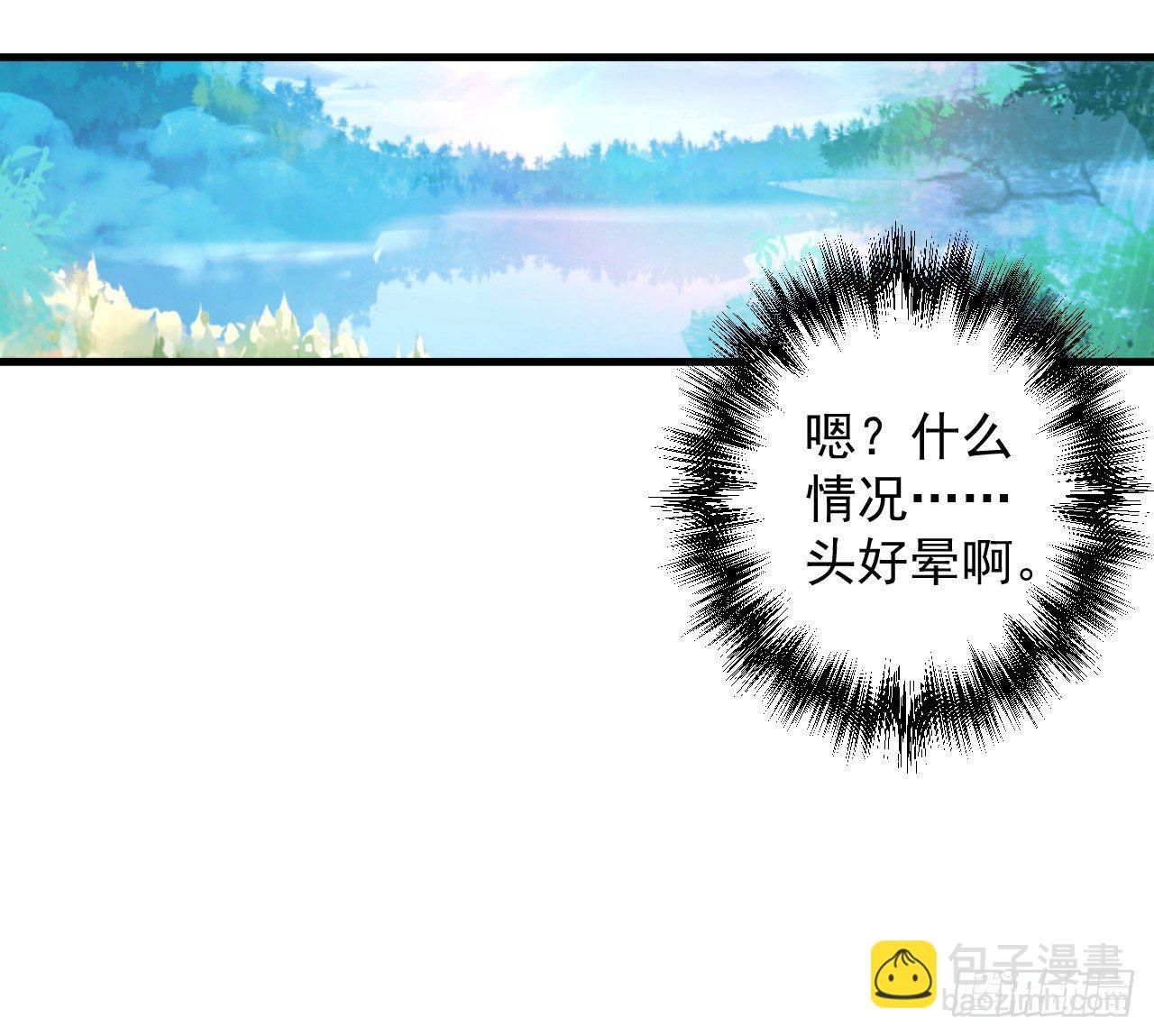 九幽化魔世纷乱(1/2)-第2话
