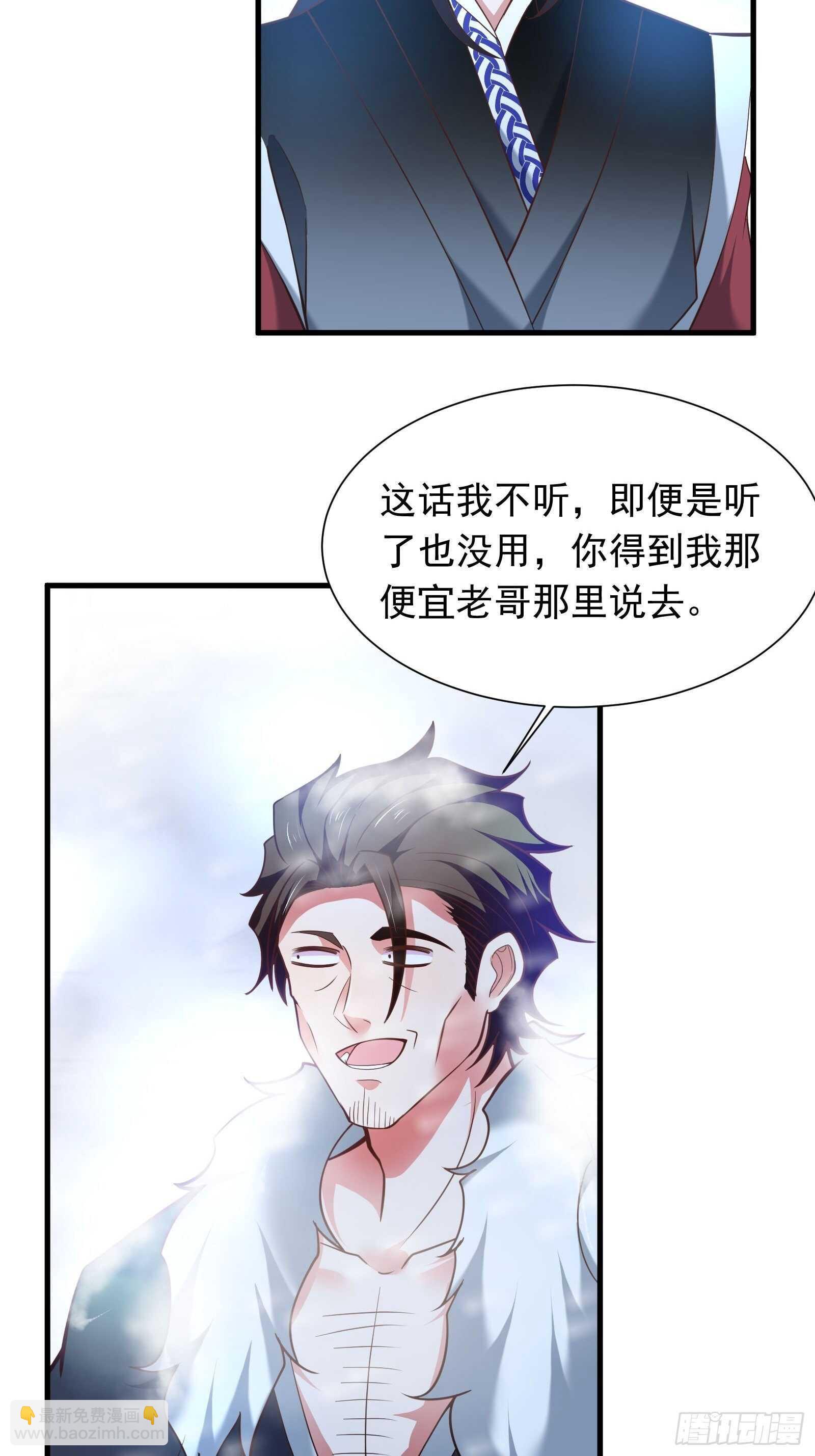 虎山猴斗天公斩-第102话