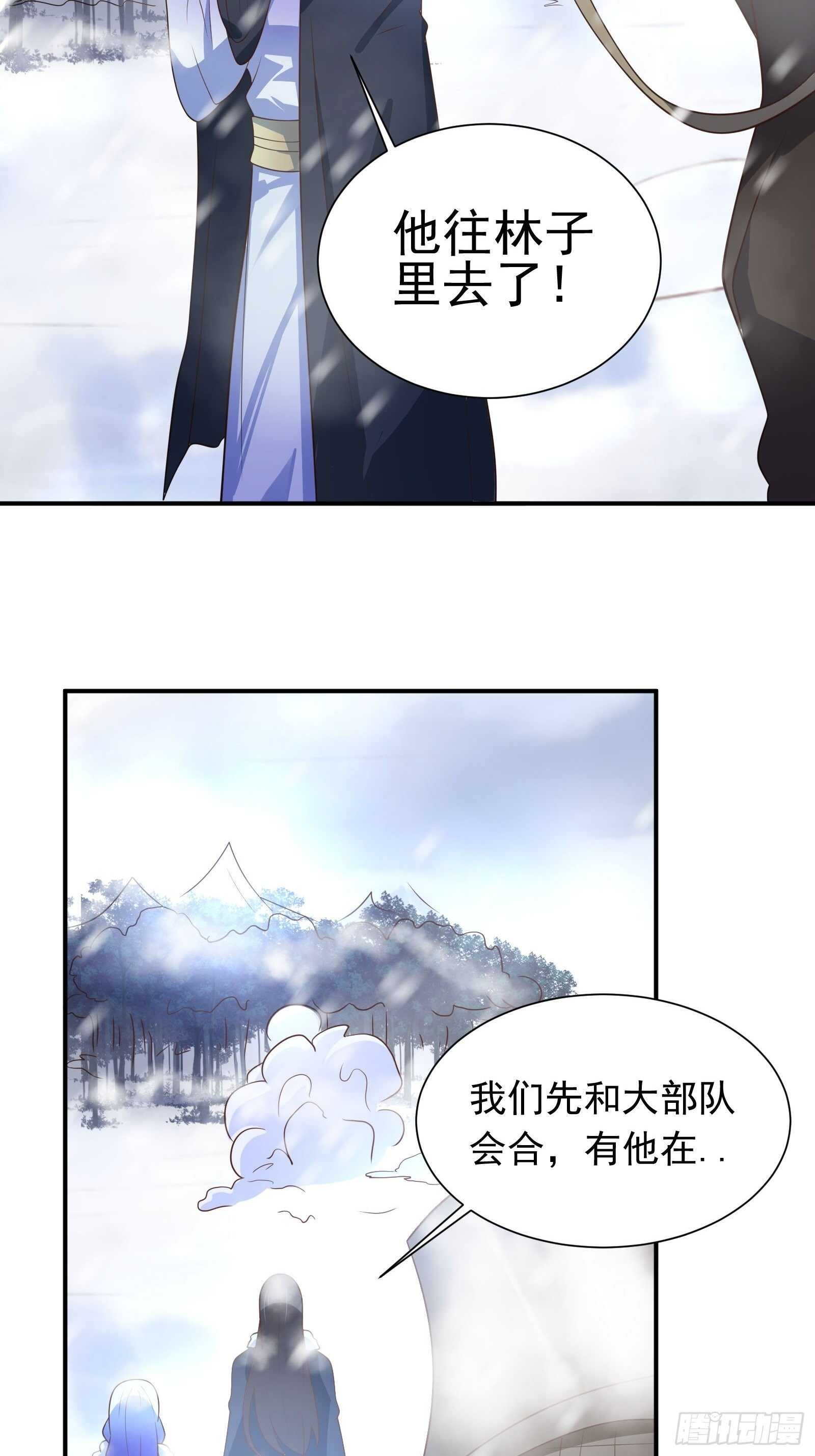 虎山猴斗天公斩-第102话