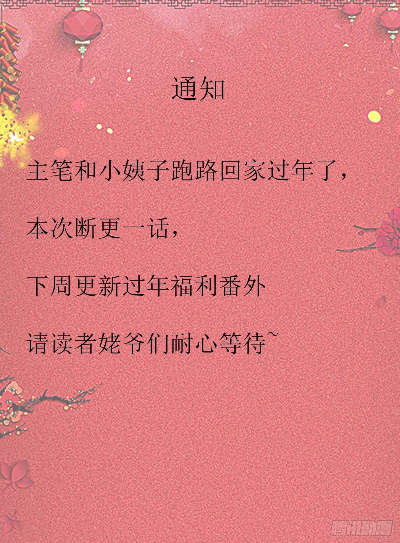 驴皇狗帝疑心起-第104话