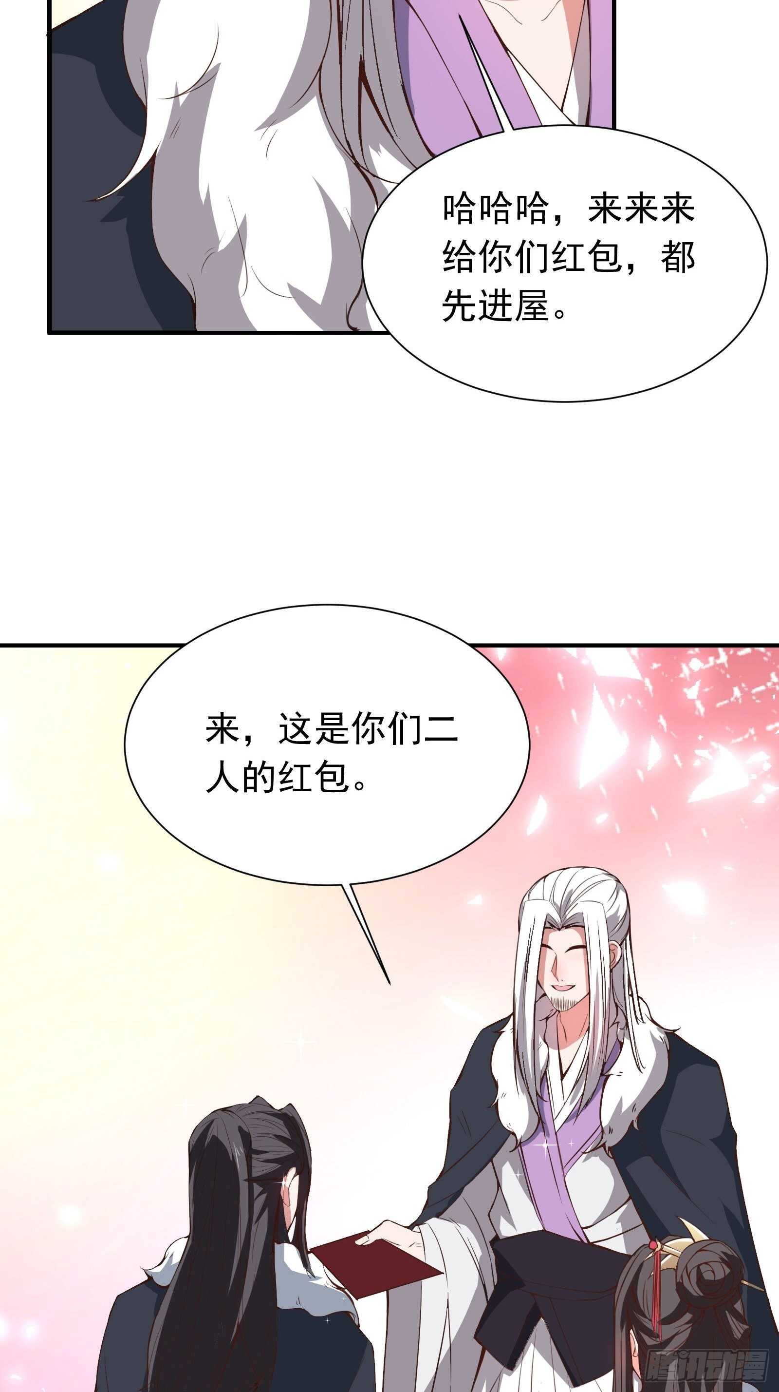 九渠暗涧寻仙草-第106话