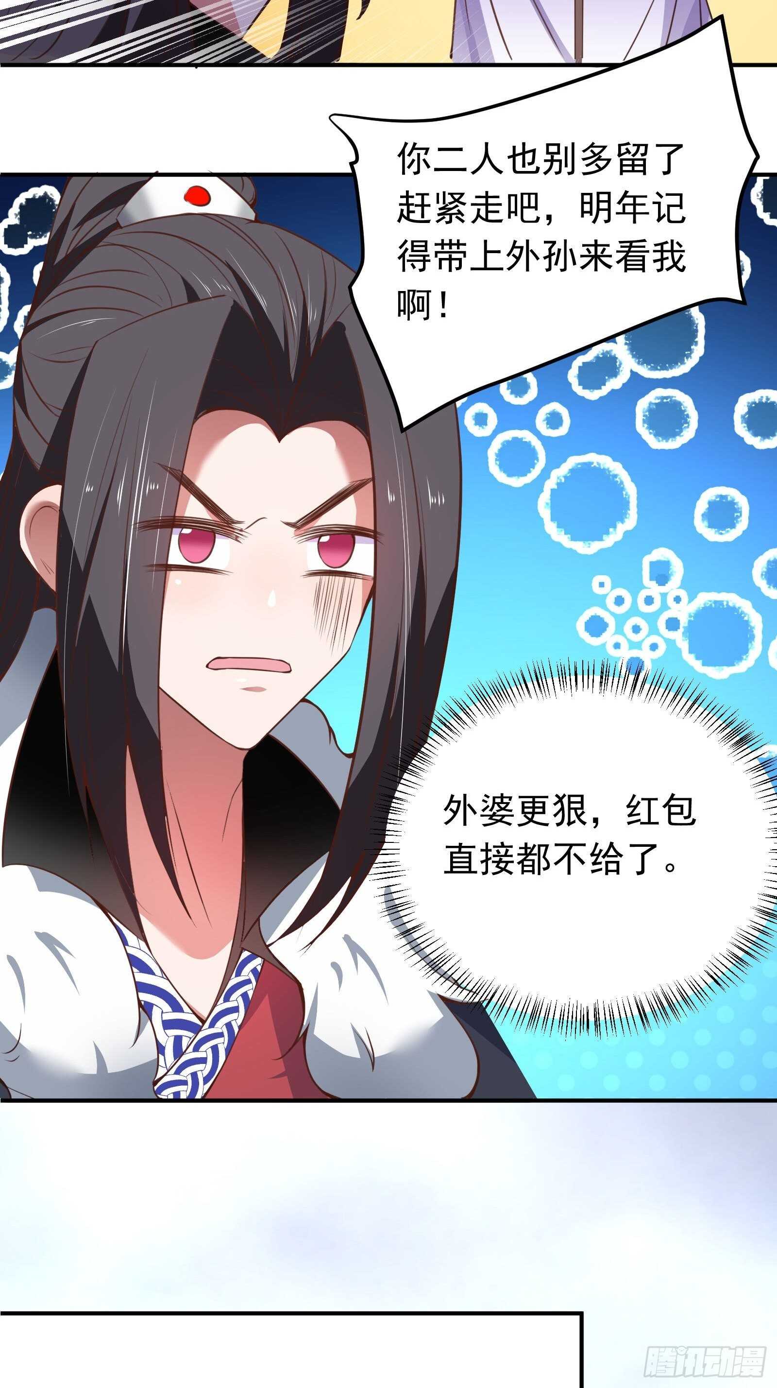 九渠暗涧寻仙草-第106话