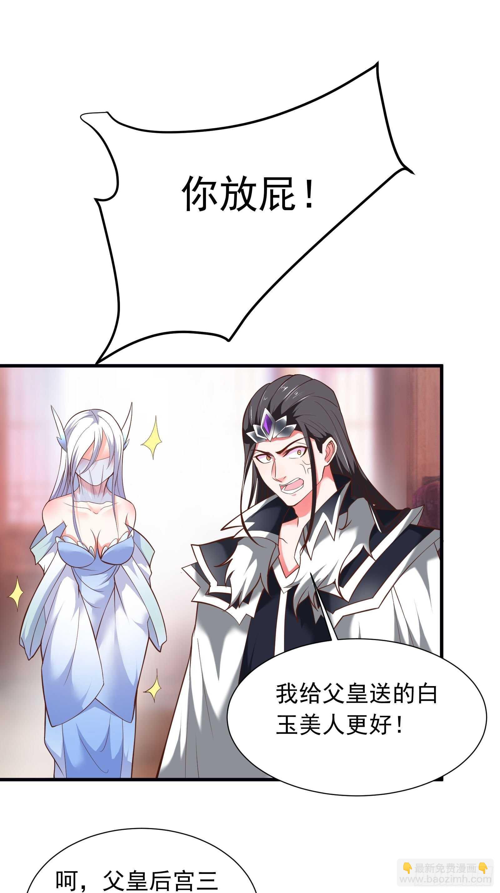 九渠暗涧寻仙草-第106话