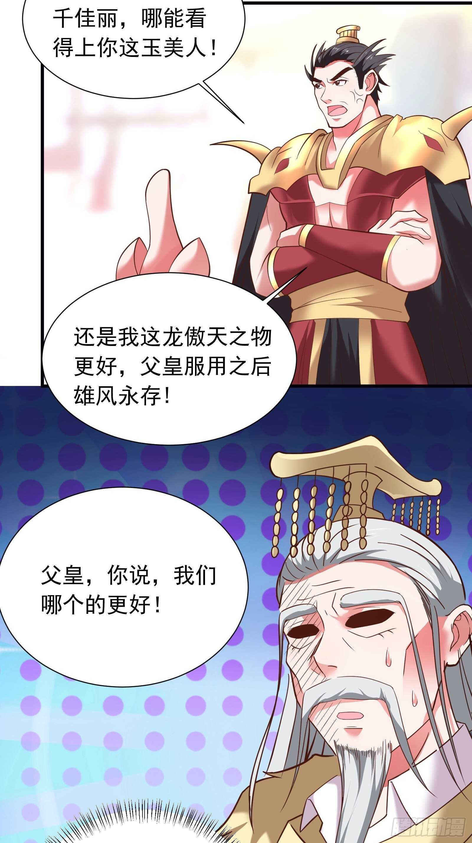 九渠暗涧寻仙草-第106话