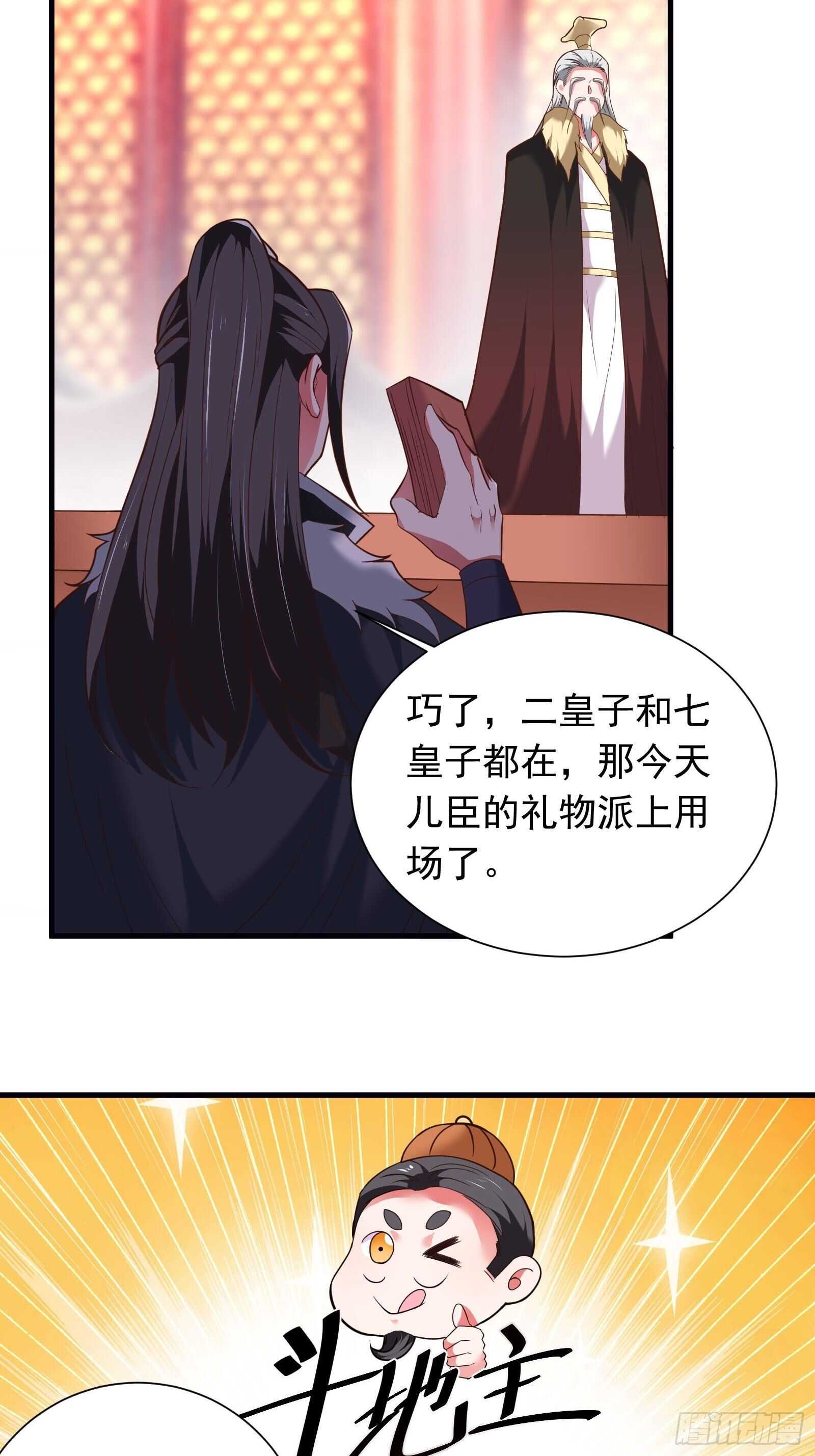 九渠暗涧寻仙草-第106话