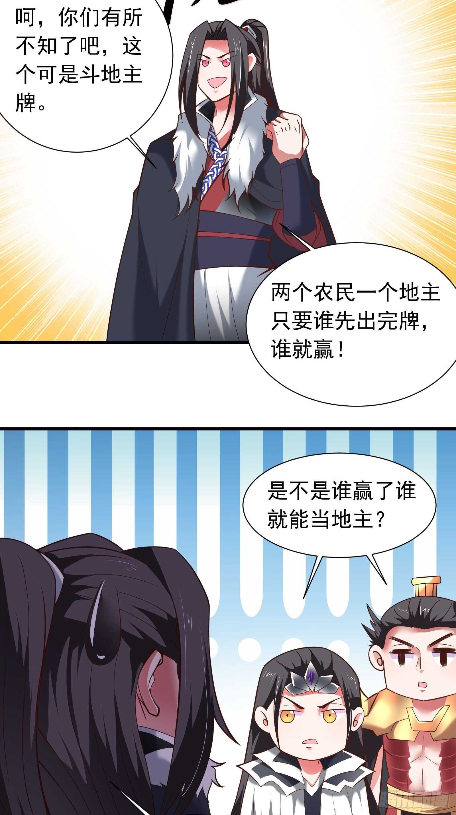 九渠暗涧寻仙草-第106话