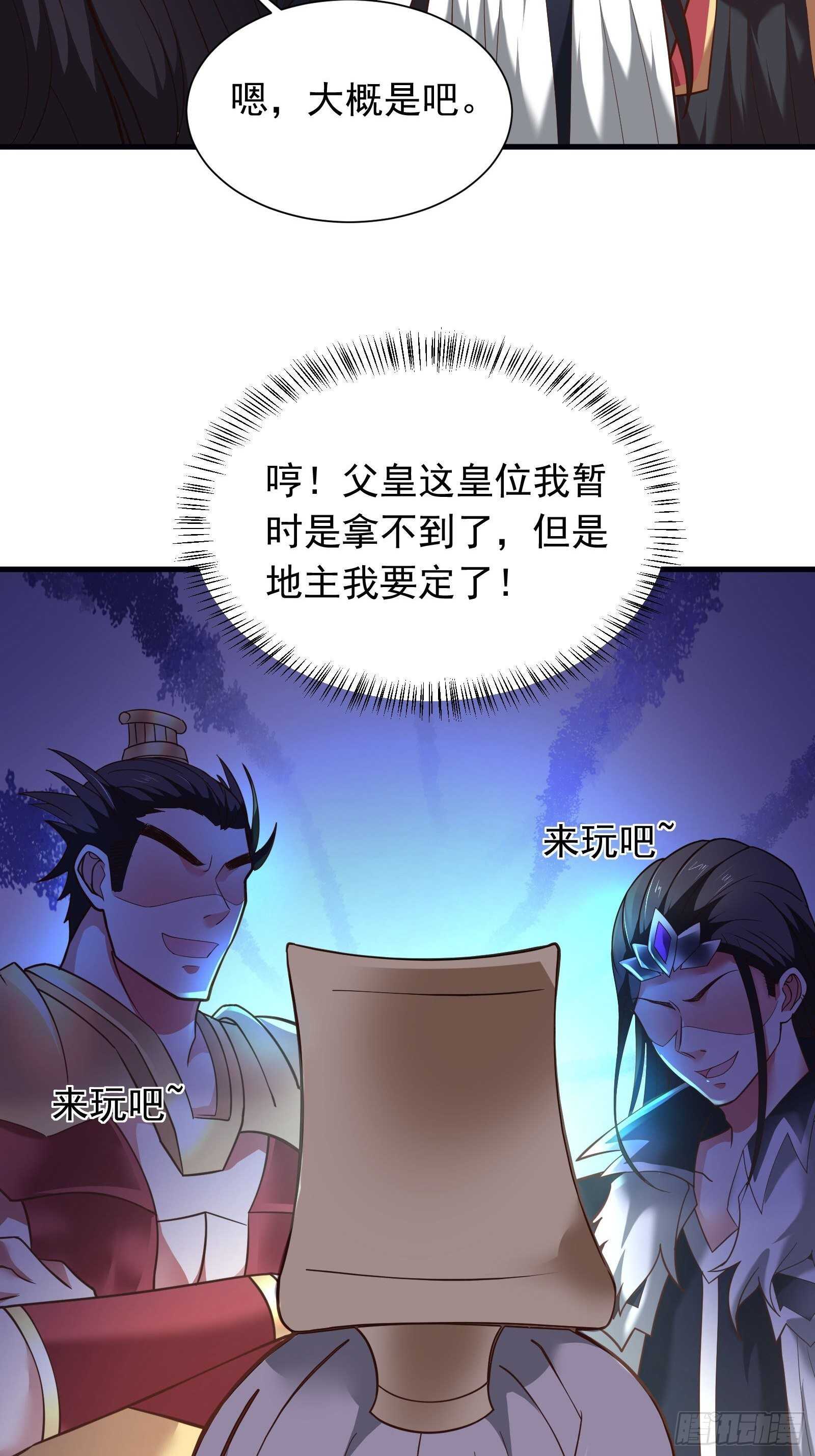 九渠暗涧寻仙草-第106话